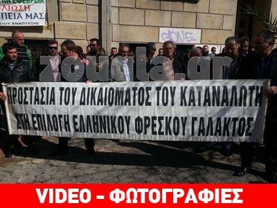Στο υπουργείο Ανάπτυξης οι αγελαδοτρόφοι