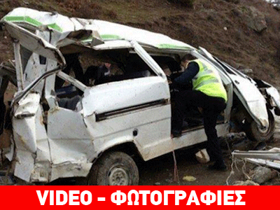 Αλβανία: ‘Εξι νεκροί και επτά τραυματίες από πτώση μίνι μπας σε γκρεμό