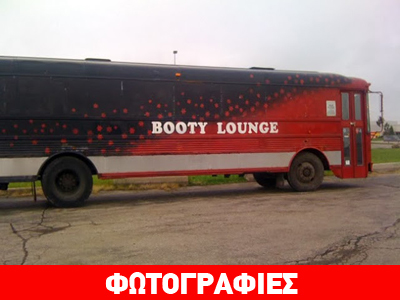 Το «strip club με ρόδες»