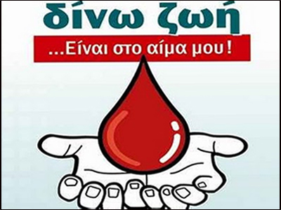 Ανδραβίδα: Σήμερα η 37η εθελοντική αιμοδοσία