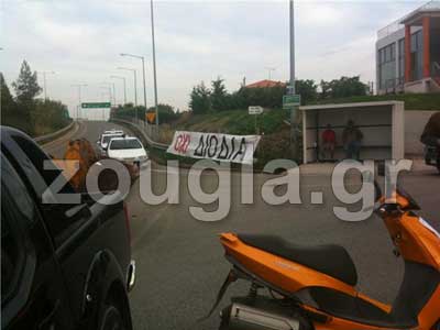 Διαμαρτυρία στα διόδια της Τραγάνας