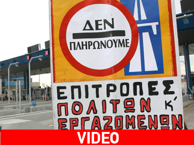 Να καταργηθούν όλα τα διόδια μέχρι να ανοίξουν τα Τέμπη