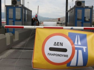 Συμβολικό «άνοιγμα» των διοδίων την Κυριακή