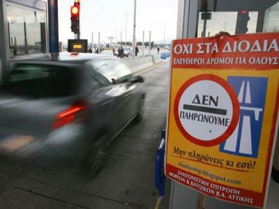 Άνοιξαν τα διόδια μέλη του κινήματος «Δεν πληρώνω»