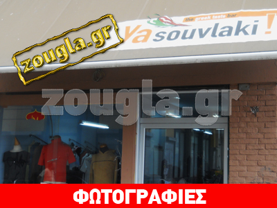 Δεν αλλάζουν ούτε τις πινακίδες !