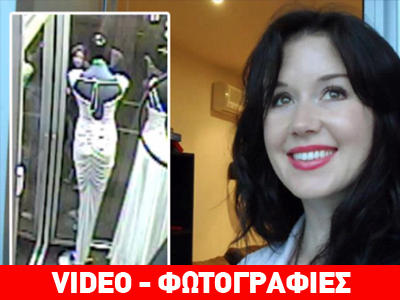 Έγκλημα στη Μελβούρνη-Συνελήφθη ο δολοφόνος της εργαζόμενης στο ABC