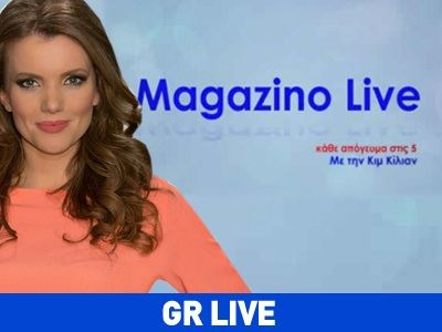 Οι τελευταίες εξελίξεις για την ΕΡΤ στο «Magazino Live»