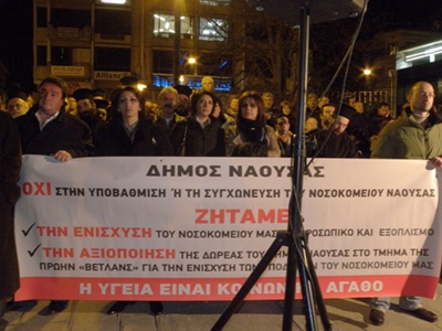 Συλλαλητήριο για τις υπηρεσίες Υγείας στη Νάουσα