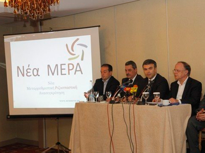 Ορίστηκαν οι Γραμματείες του Κόμματος «Νέα Μέρα» και οι επικεφαλής τους