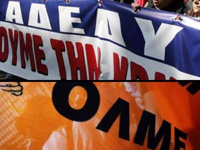 Η ΑΔΕΔΥ στο συλλαλητήριο της ΟΛΜΕ
