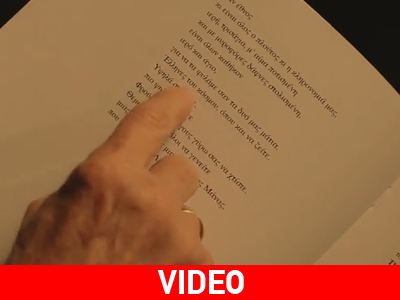 «Τι σημαίνει να είσαι Έλληνας»