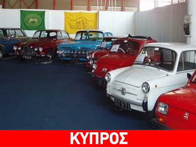 Αυτοκίνητα μιας άλλης εποχής στη Διεθνή Έκθεση της Κύπρου