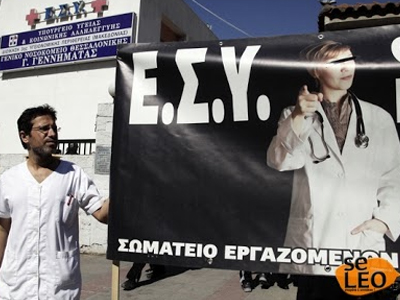Κινητοποιήσεις απλήρωτων γιατρών στη Θεσσαλονίκη