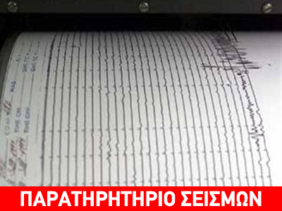 «Ταρακουνήθηκαν» οι κάτοικοι της Μελβούρνης