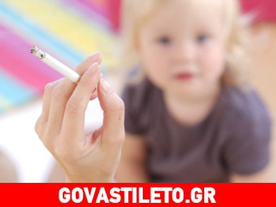 Έρευνα για τις επιπτώσεις του καπνίσματος μπροστά στα παιδιά