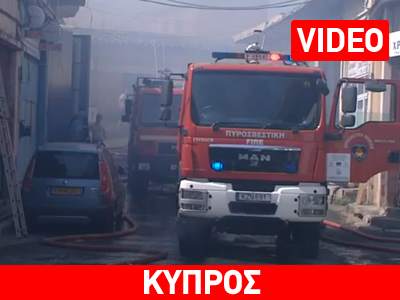Σε εξέλιξη πυρκαγιές στη Λευκωσία Σε εξέλιξη πυρκαγιές στη Λευκωσία