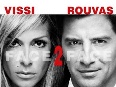 Έρχονται Ρουβάς – Βίσση