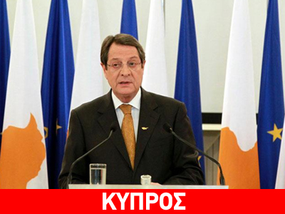 Δήλωση Αναστασιάδη για το έγγραφο του ΟΗΕ