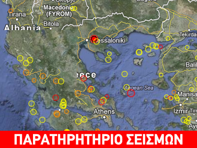 Σεισμός 3.7R δυτικά του Προφήτη Θεσσαλονίκης