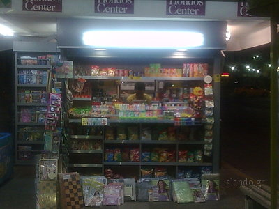 Ληστεία σε περίπτερο στο Ίλιον