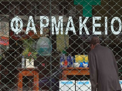 Κλειστά σήμερα τα φαρμακεία σε ένδειξη πένθους