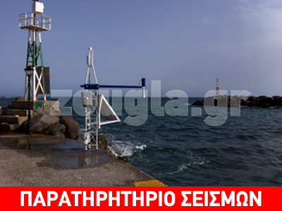 Εγκατάσταση παλιρροιογράφου στη Σαντορίνη