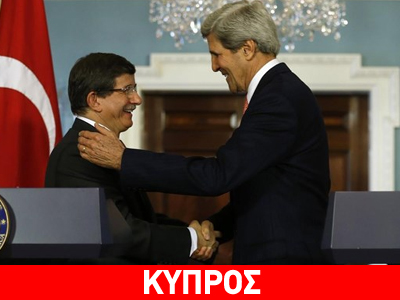 Το Κυπριακό συζήτησαν Κέρι – Νταβούτογλου