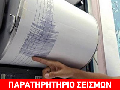 Θεσσαλονίκη: Συνέδριο για την αντιμετώπιση των κινδύνων του σεισμού αλλά και το αντισεισμικό σχέδιο της πόλης