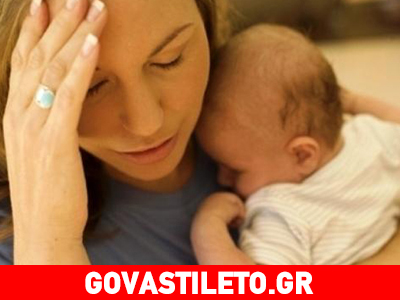 Συμβουλές για να αποφύγετε τη συναισθηματική φόρτιση μετά τον τοκετό