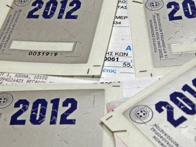 Τελευταία μέρα για την προμήθεια των σημάτων τελών κυκλοφορίας