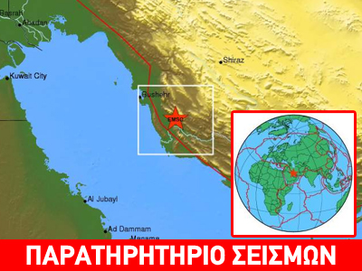 Ισχυρή σεισμική δόνηση 6,3R στο νότιο Ιράν
