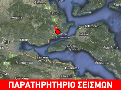 Σεισμός 4.4R ανατολικά της Πελασγίας Σεισμός 4.4R ανατολικά της Πελασγίας