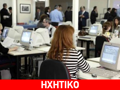 Του μπλόκαραν την επιστροφή φόρου για χρέος… 17 λεπτών!