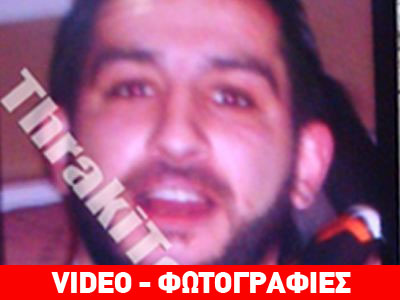 Aυτός είναι ο δολοφόνος της Ζωής Δαλακλίδου Aυτός είναι ο δολοφόνος της Ζωής Δαλακλίδου