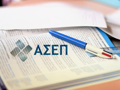 Προκήρυξη του ΑΣΕΠ για 77 θέσεις στην Yπηρεσία Aσύλου