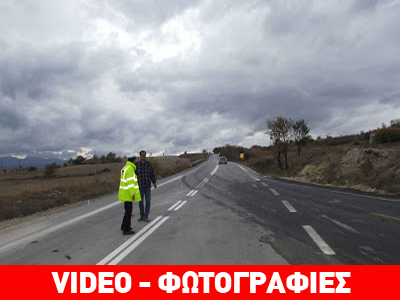 Δόθηκε στην κυκλοφορία το τμήμα του δρόμου Κοζάνης – Λάρισας