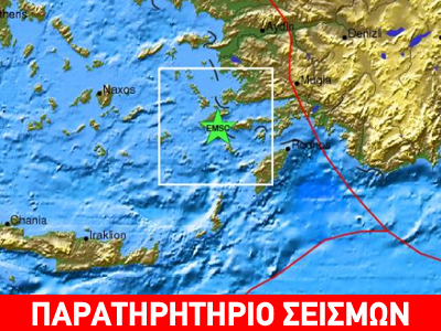Σεισμός 3,8 R στα Δωδεκάνησα