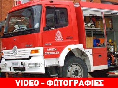 Υπό έλεγχο η πυρκαγιά σε αποθήκη στο Γέρακα