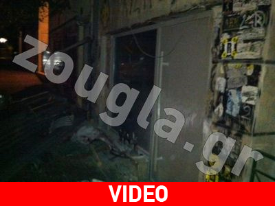 Επίθεση σε σύνδεσμο της ΑΕΚ Επίθεση σε σύνδεσμο της ΑΕΚ