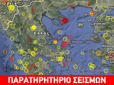 Σεισμός 5.1R δυτικά της χερσονήσου του Άθω