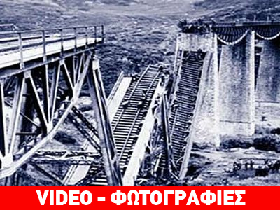 Επέτειος από την ηρωικότερη στιγμή της Αντίστασης