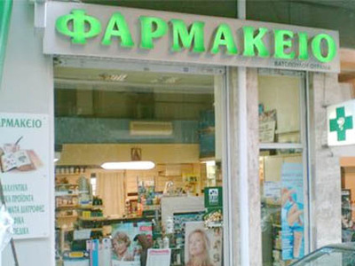 Αναστέλλουν τις κινητοποιήσεις τους οι φαρμακοποιοί σε Αθήνα- Πειραιά