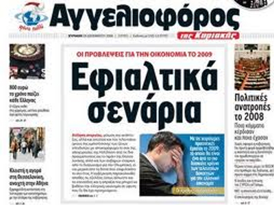 «Λουκέτο» στον Αγγελιοφόρο