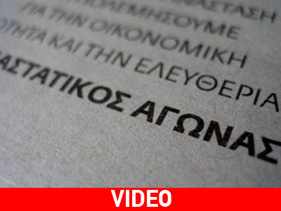 Πλέον ψάχνουν μόνο τη γιάφκα