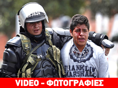 Κολομβία: Νεκρός σε κινητοποιήσεις αγροτών