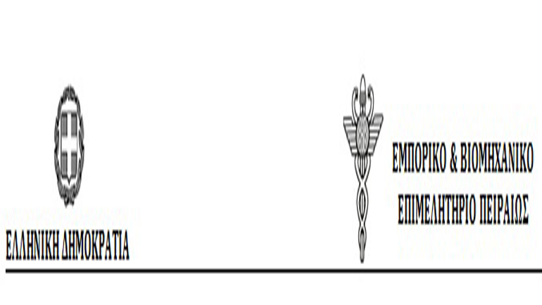 ΕΒΕΠ: Παράταση αιτήσεων Επιταγών Πιστοποίησης