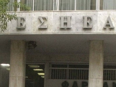 ΕΣΗΕΑ: Στάση εργασίας λόγω Γενικής Συνέλευσης