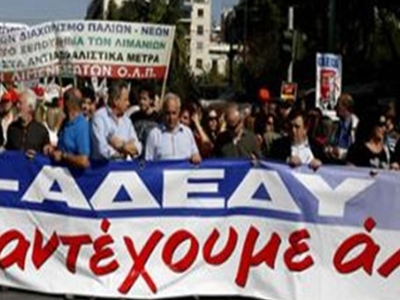 Προσφυγή ΑΔΕΔΥ για την εφεδρεία