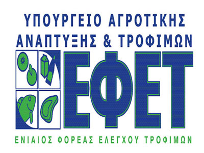 Πρόστιμα του Ε.Φ.Ε.Τ. σε επιχειρήσεις τροφίμων