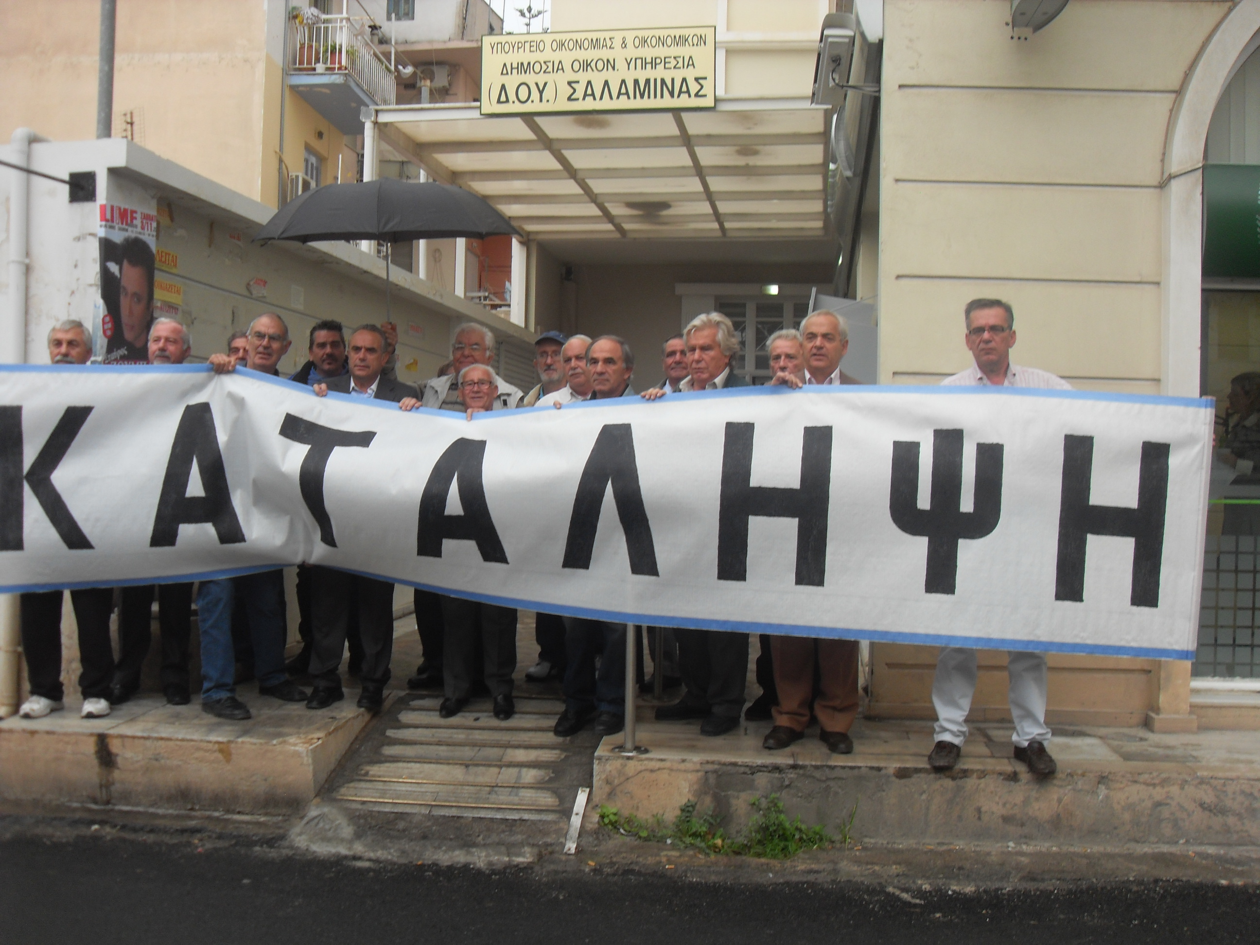 ΚΑΤΑΛΗΨΗ ΕΦΟΡΙΑΣ ΑΠΟ ΤΟΝ ΔΗΜΟ